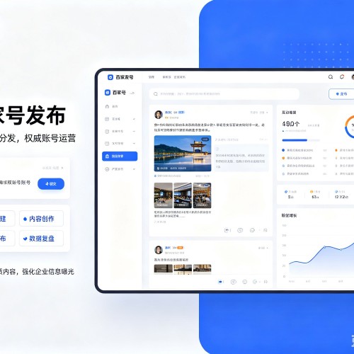 珠晖百家号信息发布代运营